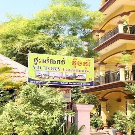 Victory Guest House Siem Reap Eksteriør billede
