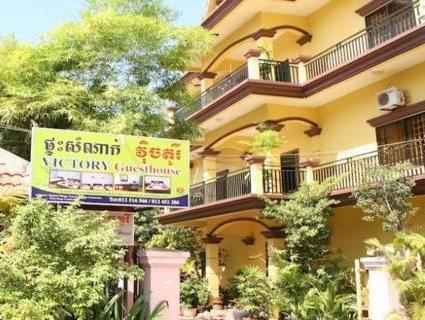Victory Guest House Siem Reap Eksteriør billede